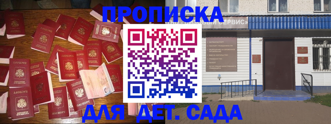 регистрация в Россоши