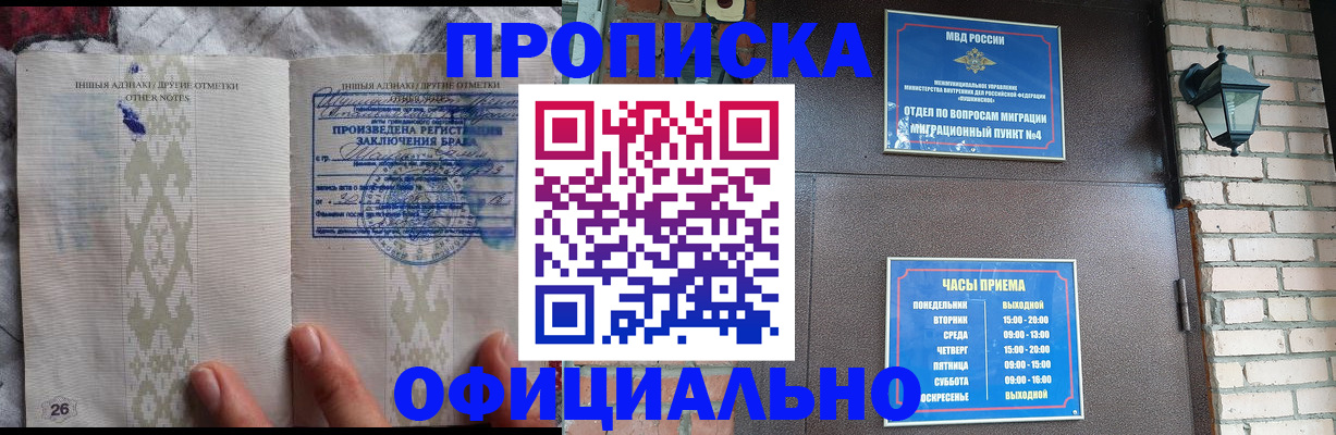 прописка поиск в Россоши